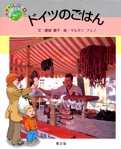 doitsu_couv doitsu_couv