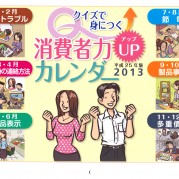 calendrier_1